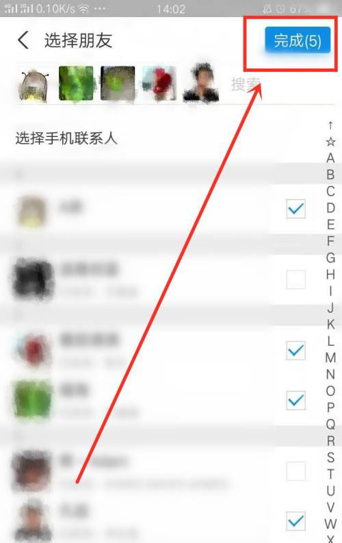 支付宝怎么创建转账群? 支付宝新建转账群的技巧