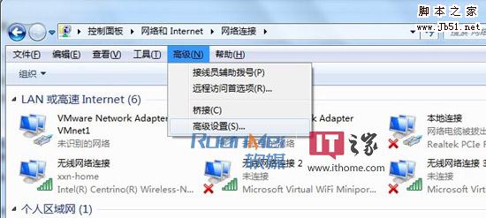 如何在Win7下轻松调整网卡顺序