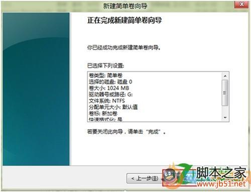 Windows系统不重新分区调整硬盘分区大小的图文教程