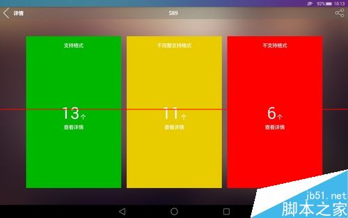 9.6寸荣耀畅玩平板note上手试玩评测