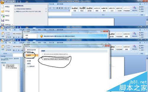 word2007提示''无法初始化Visual Basic环境"的解决办法