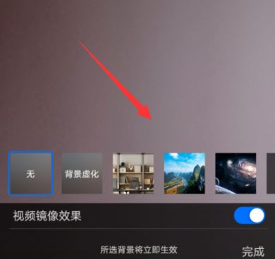 手机腾讯会议虚拟背景怎么弄 自定义背景图文教程