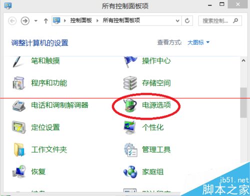 windows系统怎么设置自动关闭显示器并锁屏？