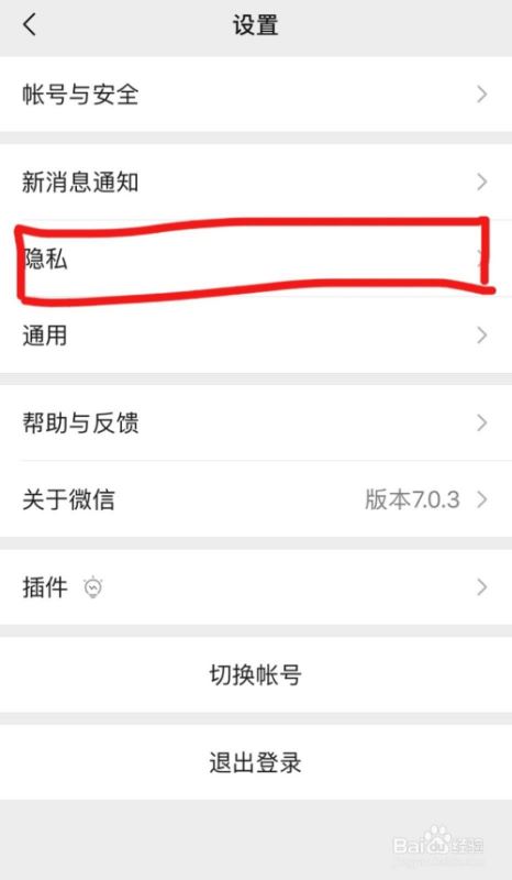 和平精英怎么屏蔽微信好友？吃鸡屏蔽微信好友的设置方法