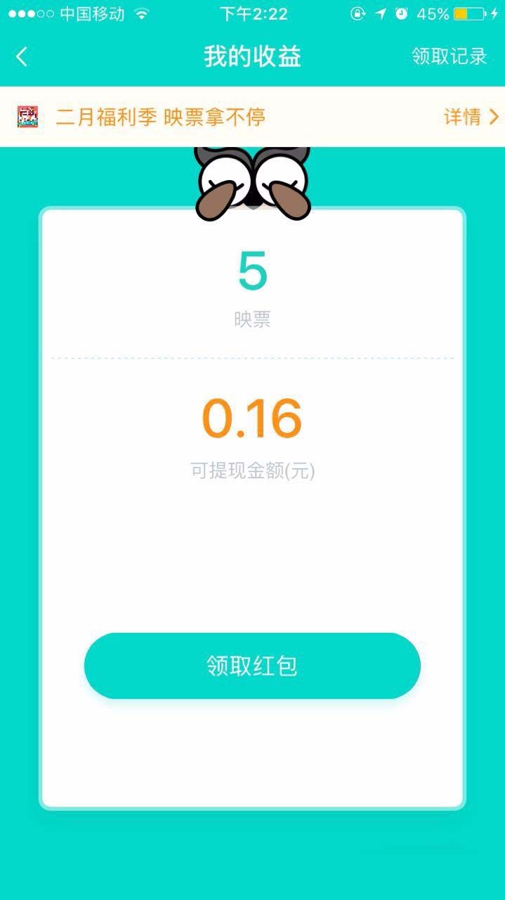 映客直播映票怎么兑换提现?