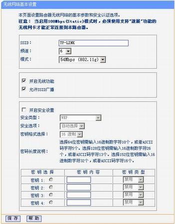十五幅大图详解如何构建无线局域网设置