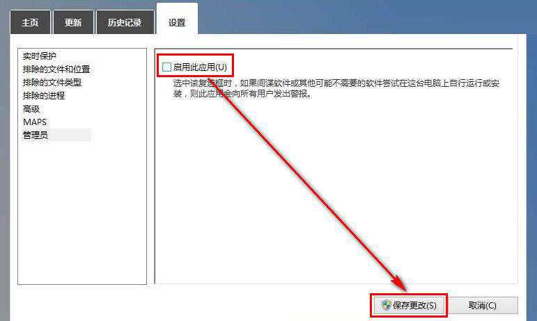 win8如何关闭defender? win8关闭defender方法