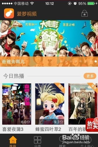 菠萝视频播放器怎么看片 手机菠萝视频搜片看片教程