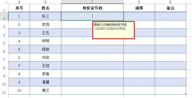 在Excel表格中如何限制数值的可输入位数?