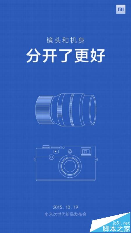 小米次世代新品曝光 难道是小米单反相机?