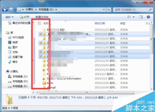 Win7系统中怎么设置文件复选框?