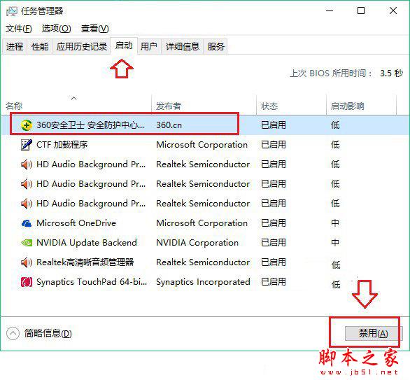 Win10如何使开机启动速度10秒内？Win10系统加快开机速度的方法