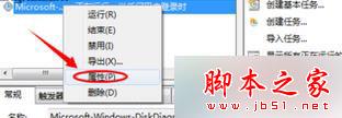 Win7系统经常弹出&ldquo;Windows检测到一个硬盘问题&rdquo;提示窗口的故障原因及解决方法