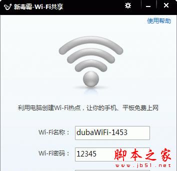 免费蹭网软件有哪些?4款蹭网软件下载推荐