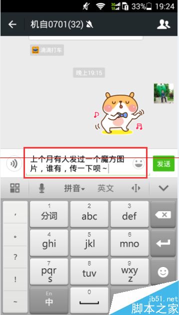 微信怎么快速寻找照片？在微信群中查找特定的图片的方法