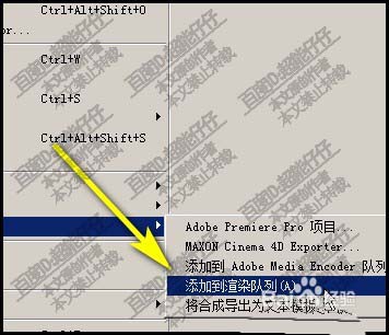 AE渲染保存位置怎么设置?