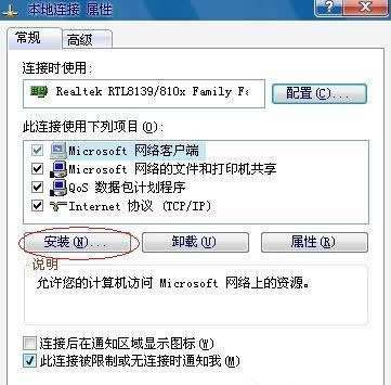 WinXP系统Netware客户服务禁用了欢迎屏幕的原因及解决办法