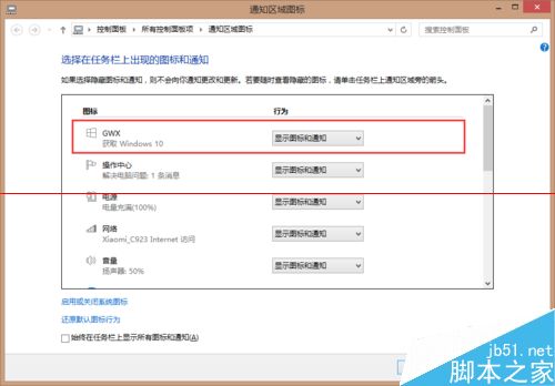 电脑怎样去除任务栏获取windows10图标？