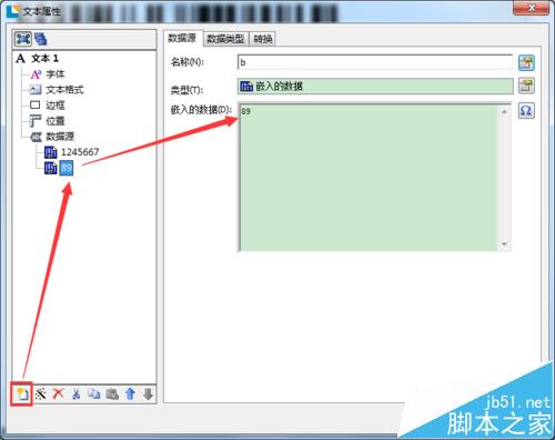 BarTender条码打印怎么设置字体大小?
