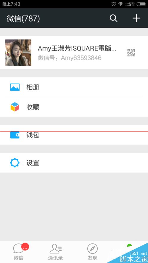 港澳地区手机微信没有钱包功能怎么办呢？