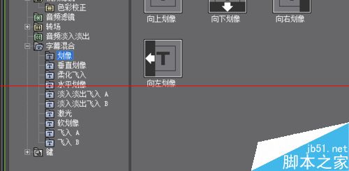 edius自带特效面板之特效该怎么用？