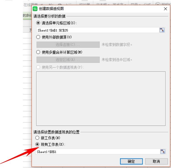 怎么在Excel中使用数据透视表快速汇总?