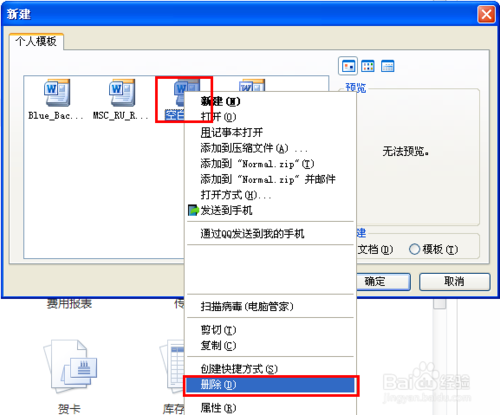 word打不开怎么办？4种方法解决word文档打不开问题