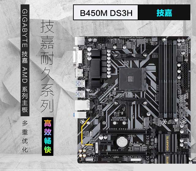 主流APU平台装机 AMD锐龙R5-3400G核显电脑主机配置详细介绍