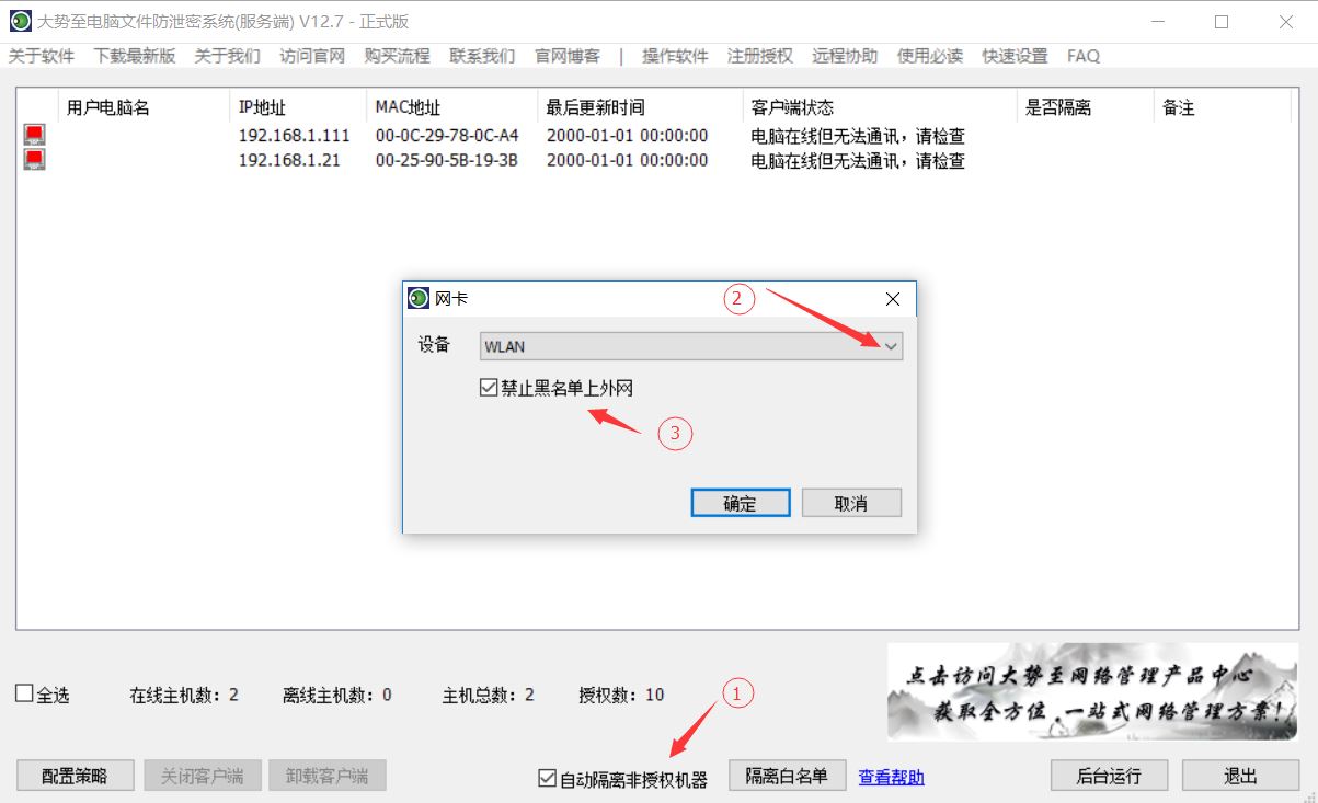 如何防止用户删除电脑文件防泄密系统、如何阻止用户强行删除大势至公司数据防泄密软件