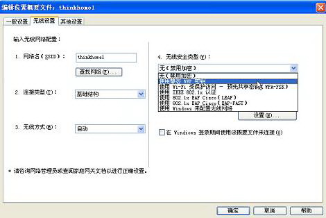 如何在windows8下配置无线网络？在Win8下如何配置无线网络