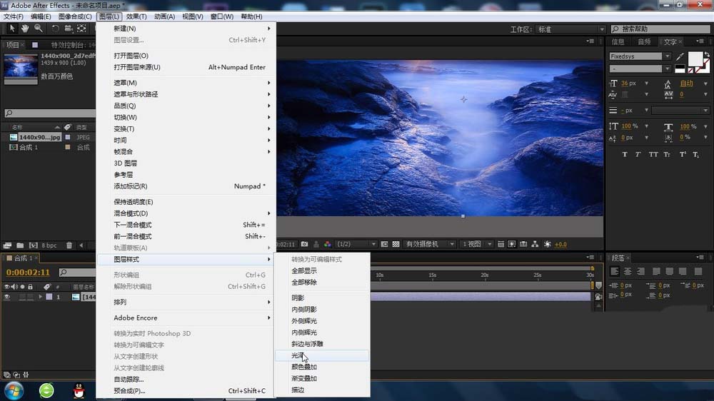 AE图层怎么添加光泽? ae光泽效果的使用方法
