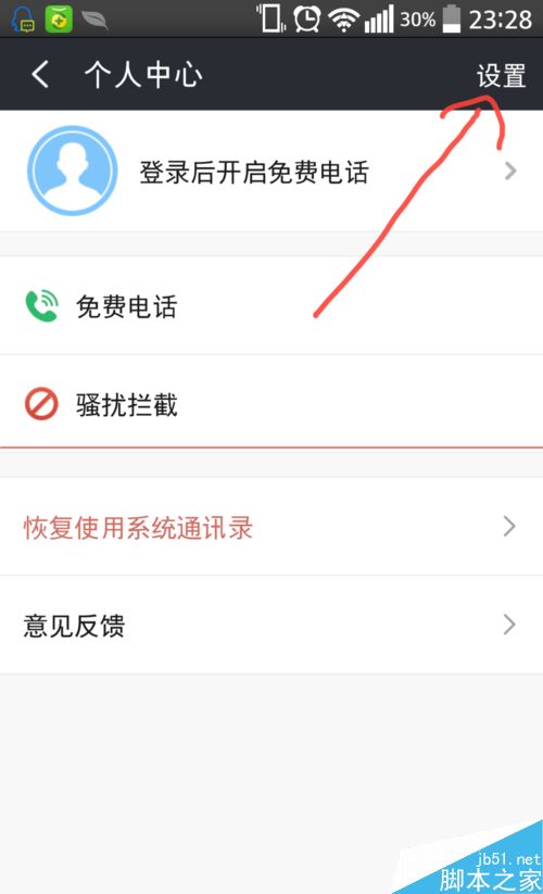 360免费电话除了打电话还有其他的功能吗？