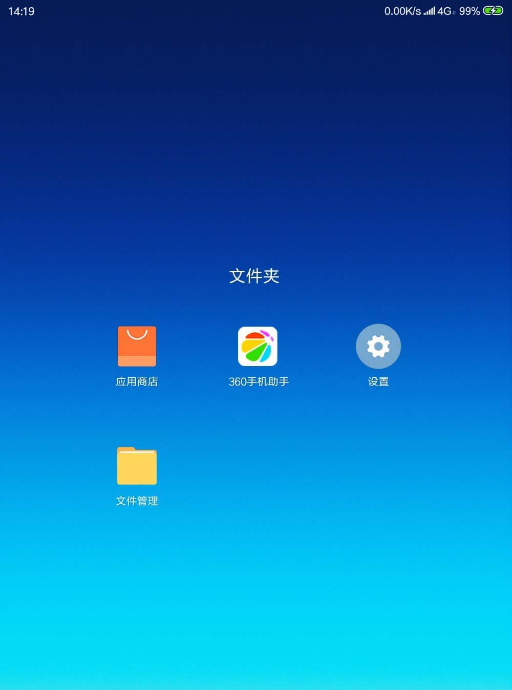 小米平板4自动核对网络时间功能怎么使用?