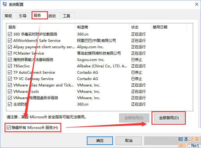 Win10系统自动检测设置功能总是会自动勾选问题的解决方法
