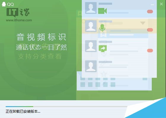 腾讯QQ6.2新增我的收藏/音视频标识功能（附腾讯QQ6.2正式版下载地址）