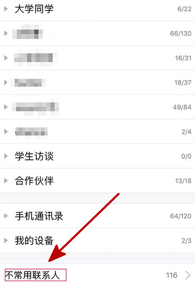 腾讯tim使用详细教程 腾讯TIM新手用法教程
