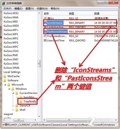 只需两步轻松除无效图标还Win7任务栏通知区洁净