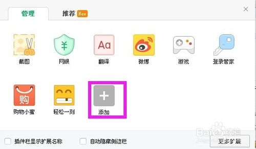 春运你抢到票了没？ 360抢票王的安装使用