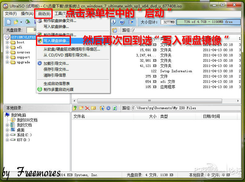 U盘硬装WIN7 64位旗舰系统，是怎样练成的（妹子装机衔接篇）