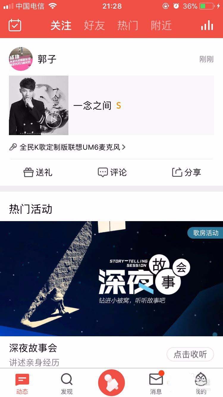 全民K歌怎么使用耳机返听? 全民K歌开耳返的教程