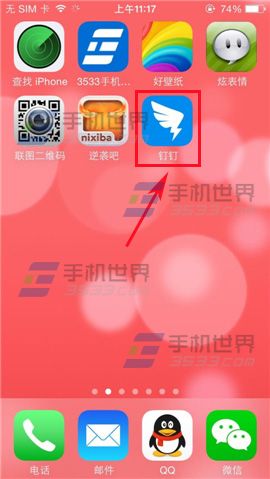 钉钉怎么发短信？ 钉钉发起聊天的方法