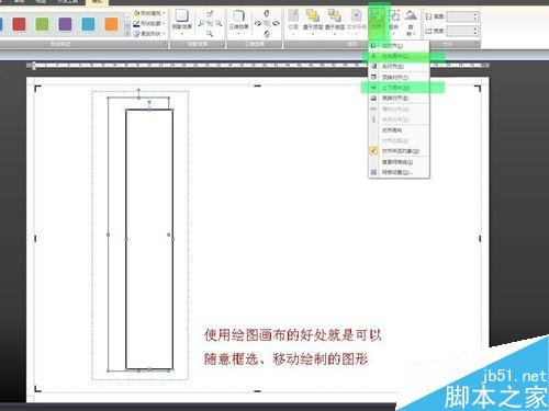 word2007在一张A4纸上怎么制作固定大小标签?
