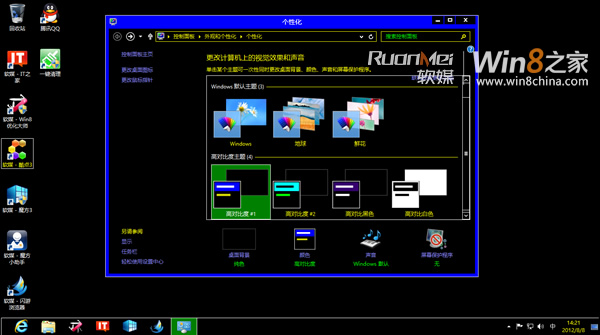 如何在Win8 RTM中强制开启正式版全透明效果