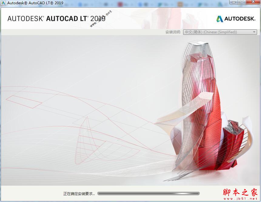 AutoCAD LT 2019(CAD2019)简体中文安装激活教程(附注册机+破解工具下载)
