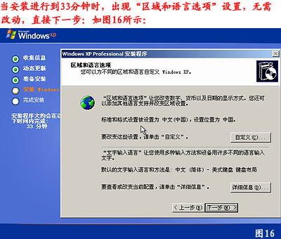 图解步步教新手如何重装系统(winxp系统安装图解教程)