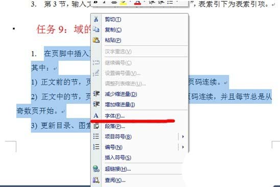 word中字符间距怎么设置呢?