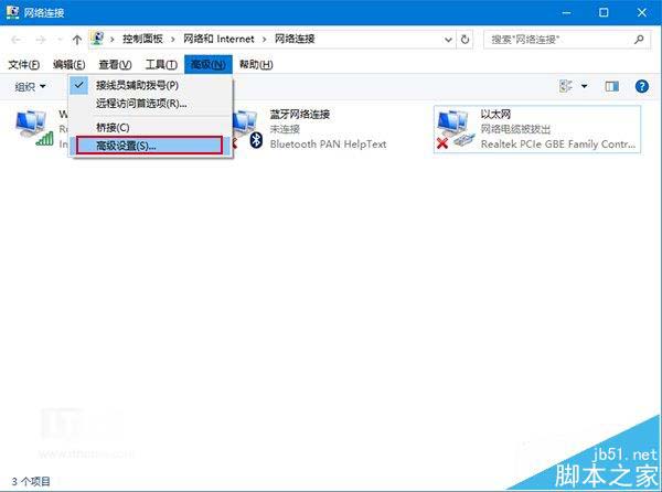 Win10怎么设置有线网络和WiFi网络优先级?