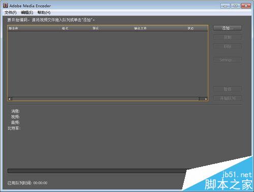 premiere cs4无法导出文件怎么办?premiere cs4导出视频失败的解决办法