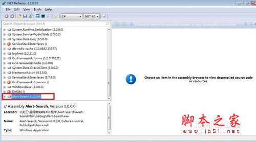 .NET Reflector8.5怎么激活？.NET Reflector安装激活使用详细图文教程