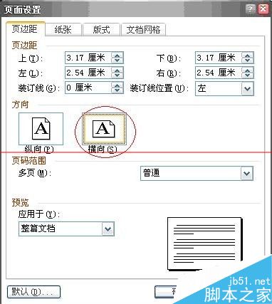 hp LaserJet 1000打印机怎么设置实现横向打印？